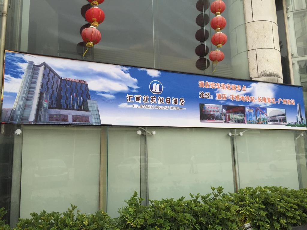 Guangzhou Hui Li Hua Yuan Holiday Hotel 外观 照片